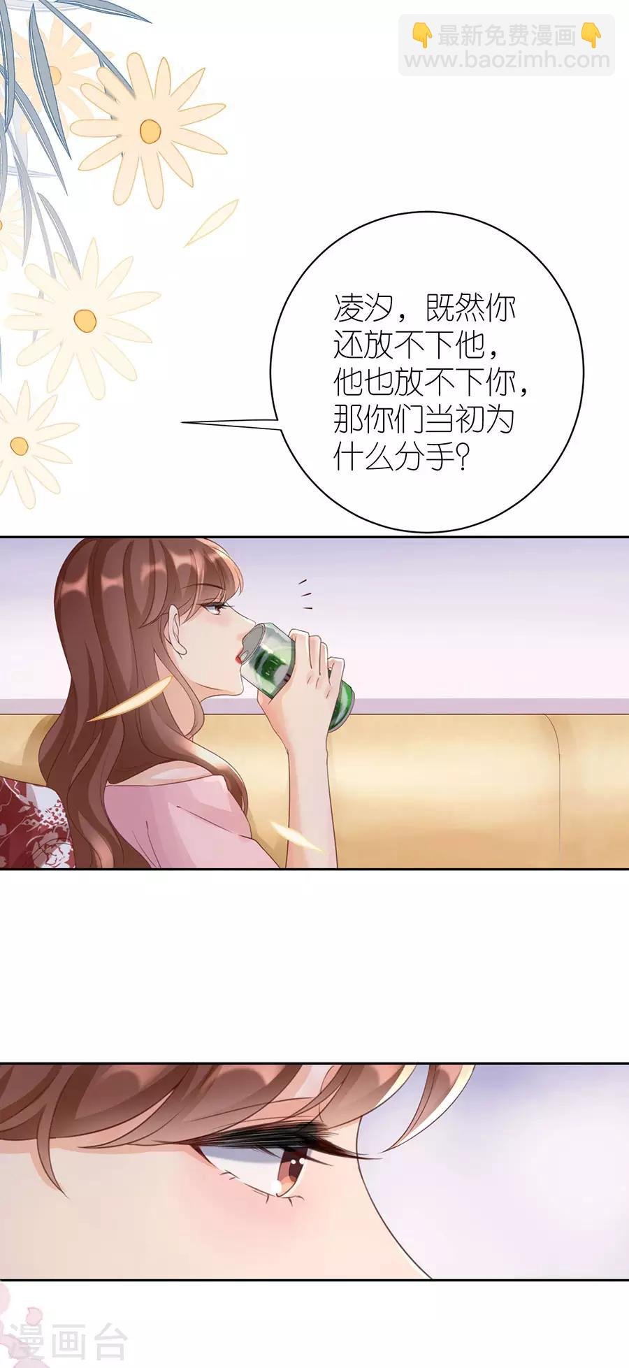 第8话 分手的原因