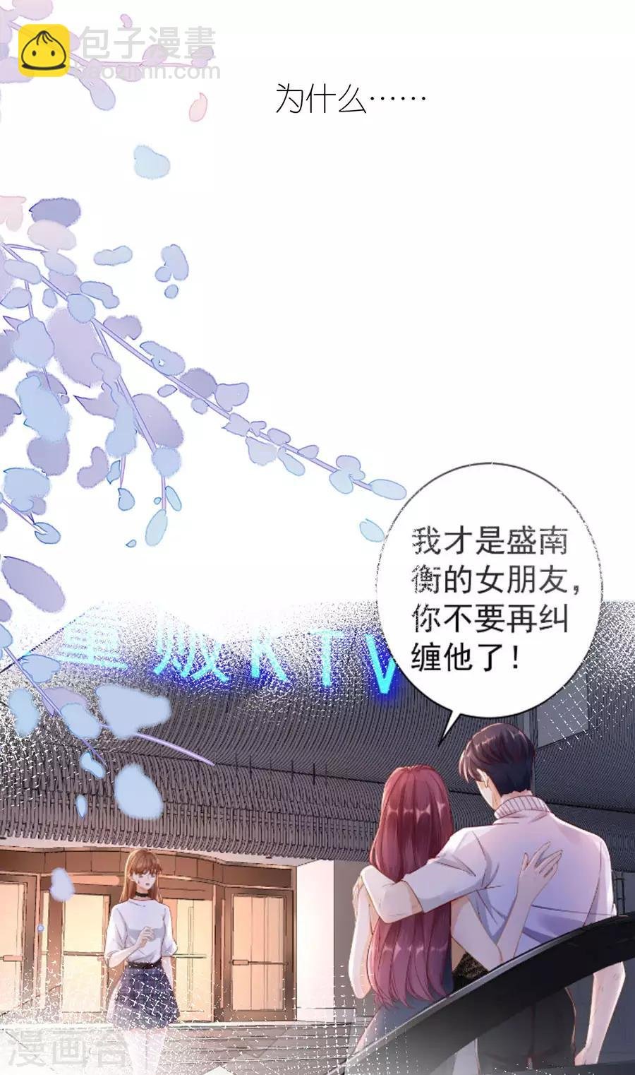 第8话 分手的原因