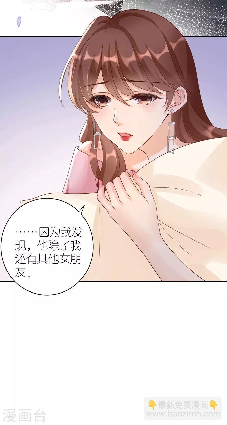 第8话 分手的原因