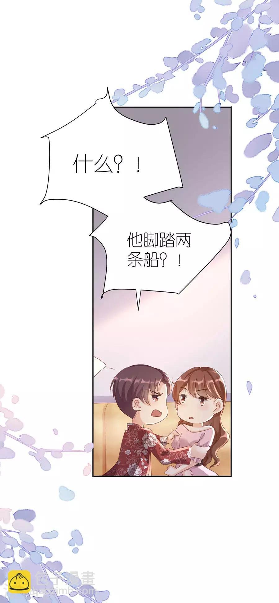 第8话 分手的原因
