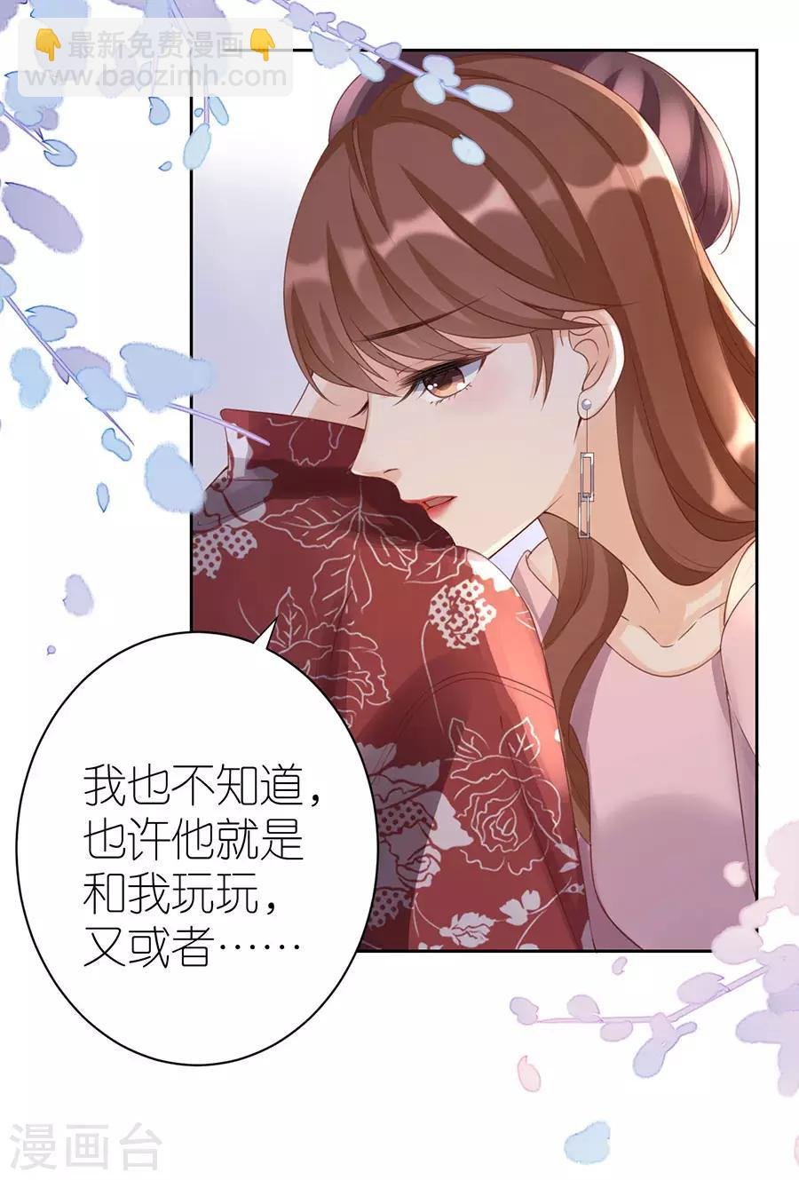 第8话 分手的原因
