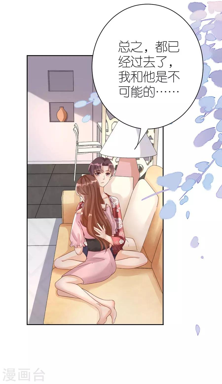 第8话 分手的原因