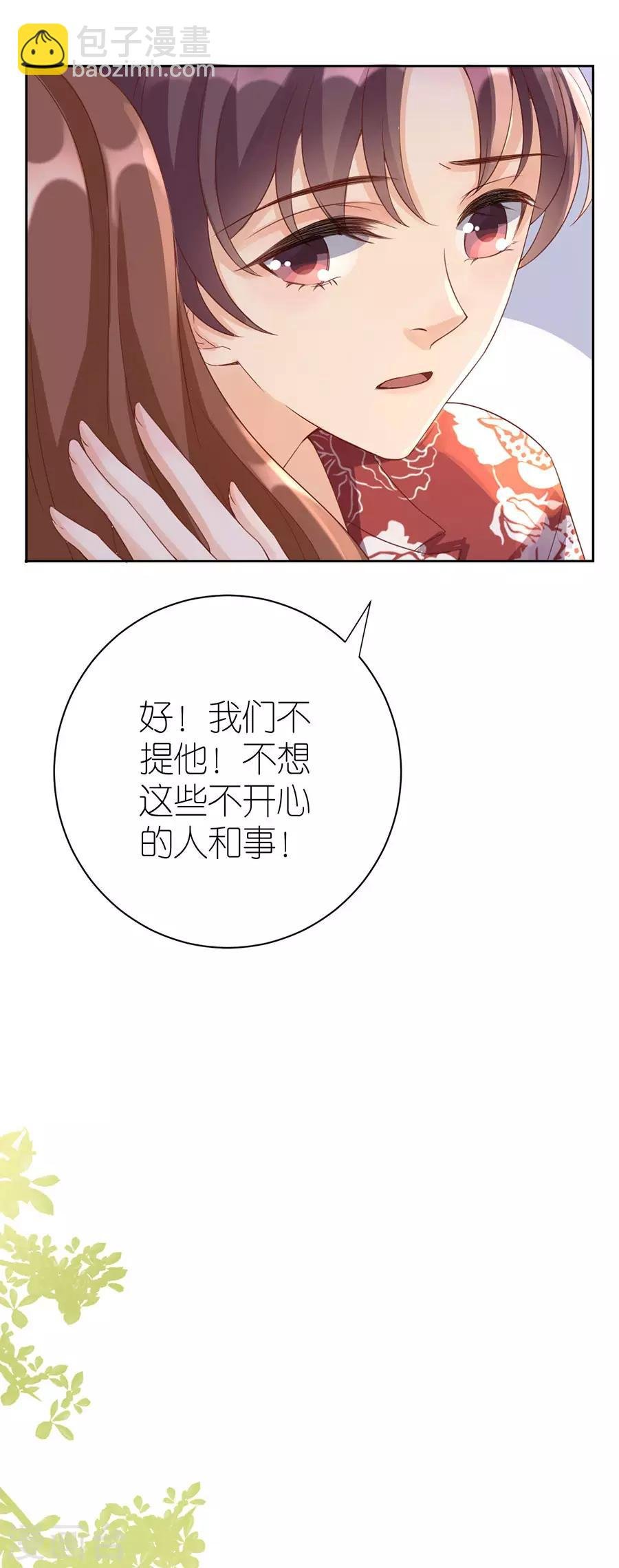 第8话 分手的原因