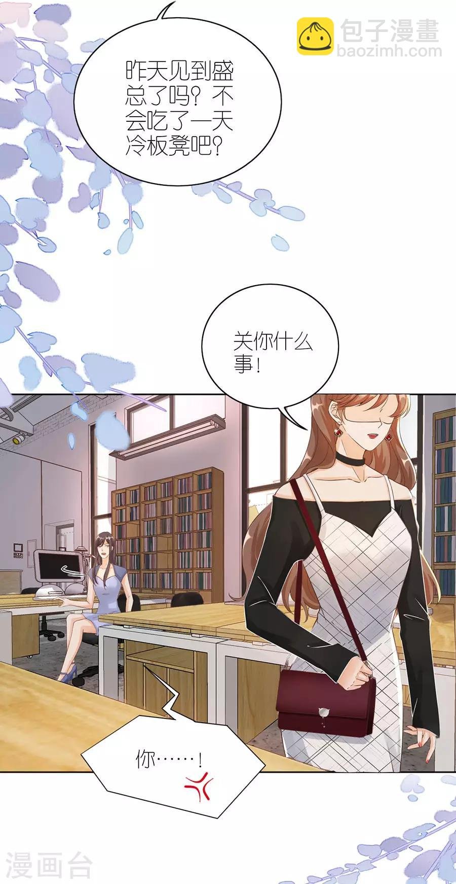 第8话 分手的原因