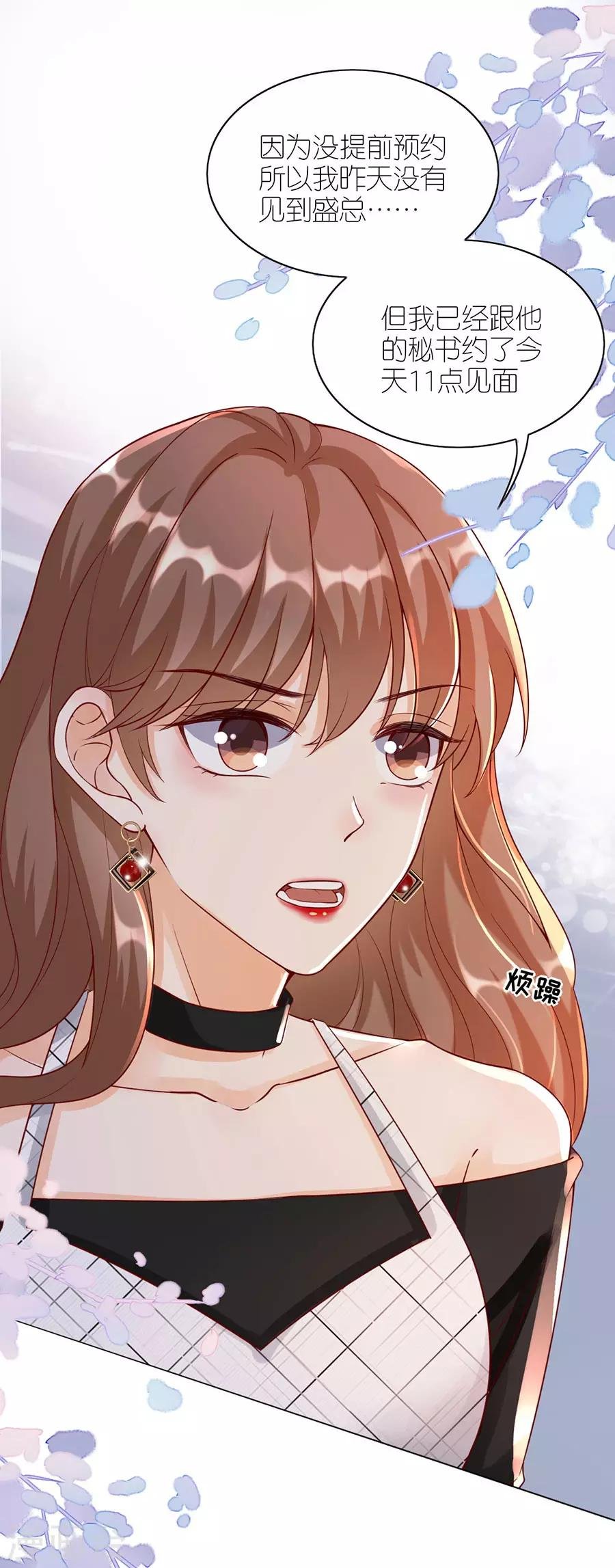 第8话 分手的原因