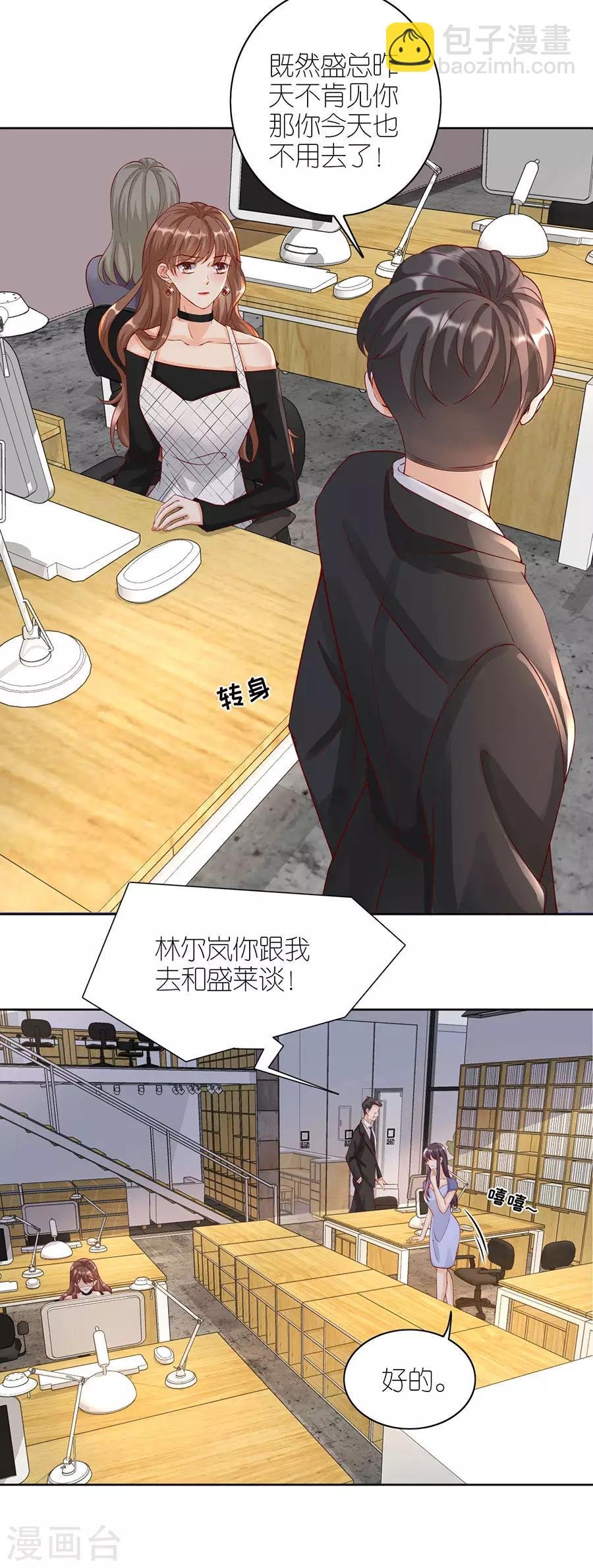 第8话 分手的原因