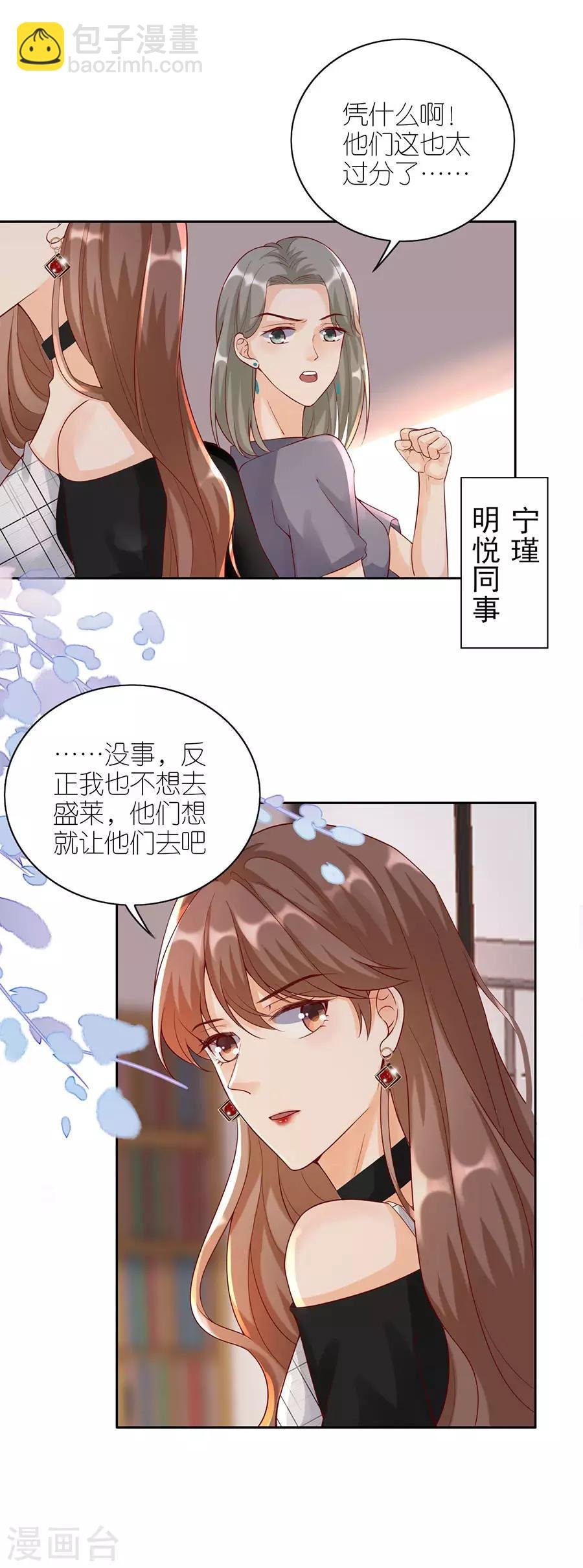 第8话 分手的原因