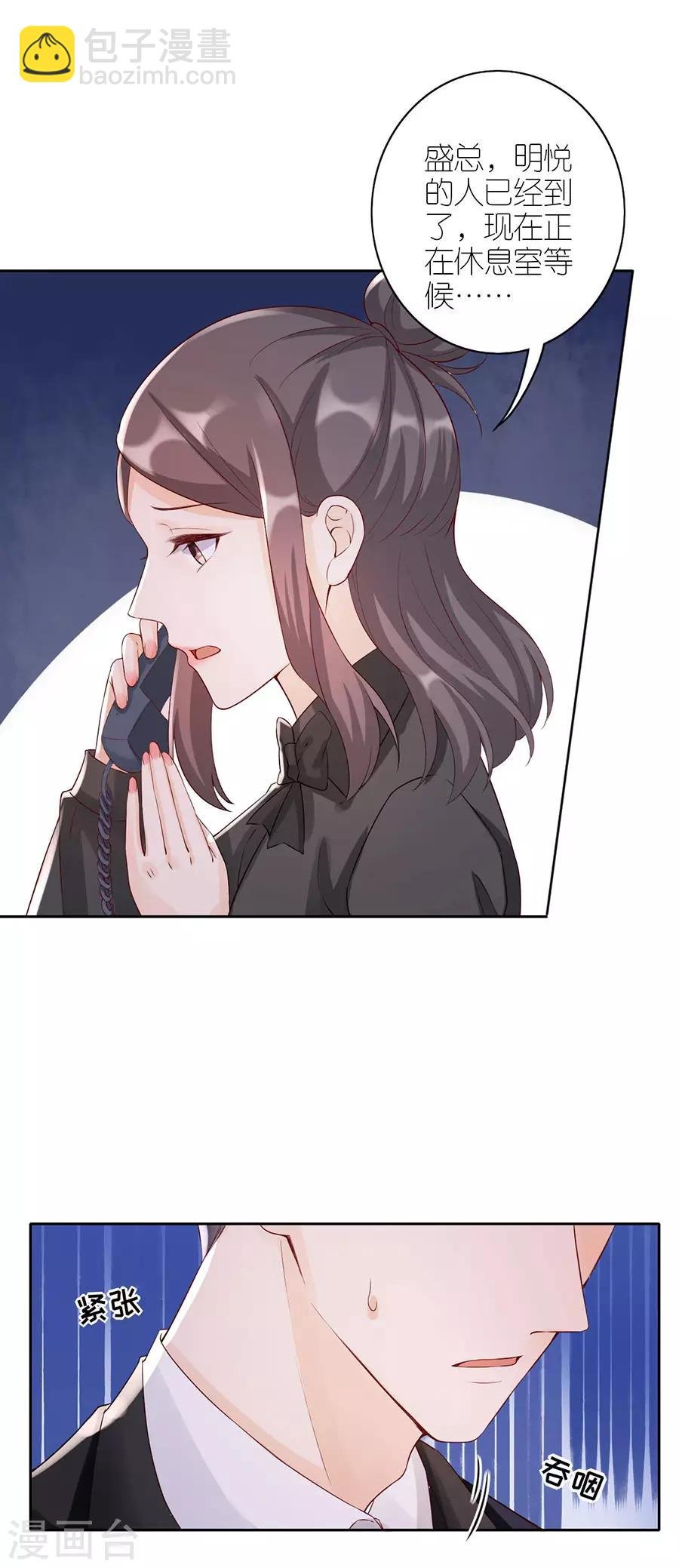 第8话 分手的原因