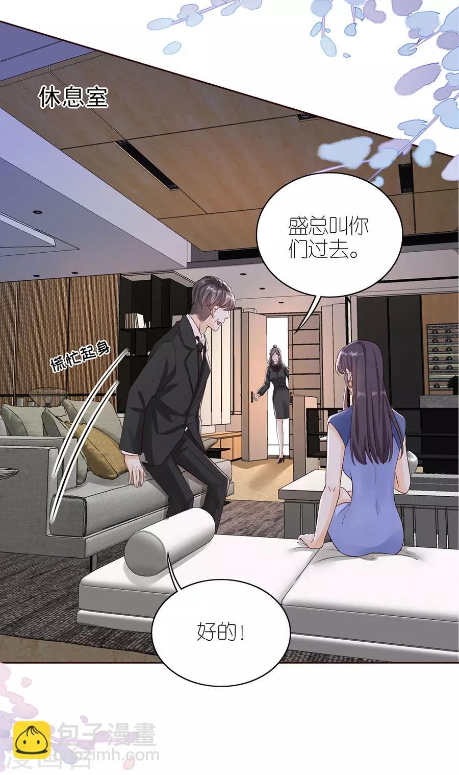 第8话 分手的原因