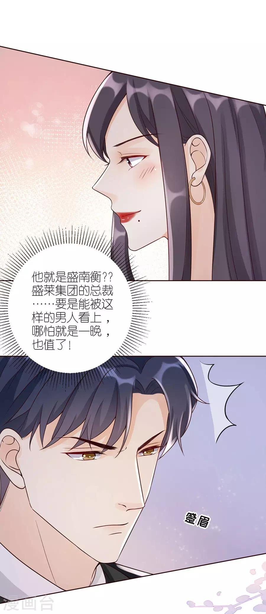 第8话 分手的原因
