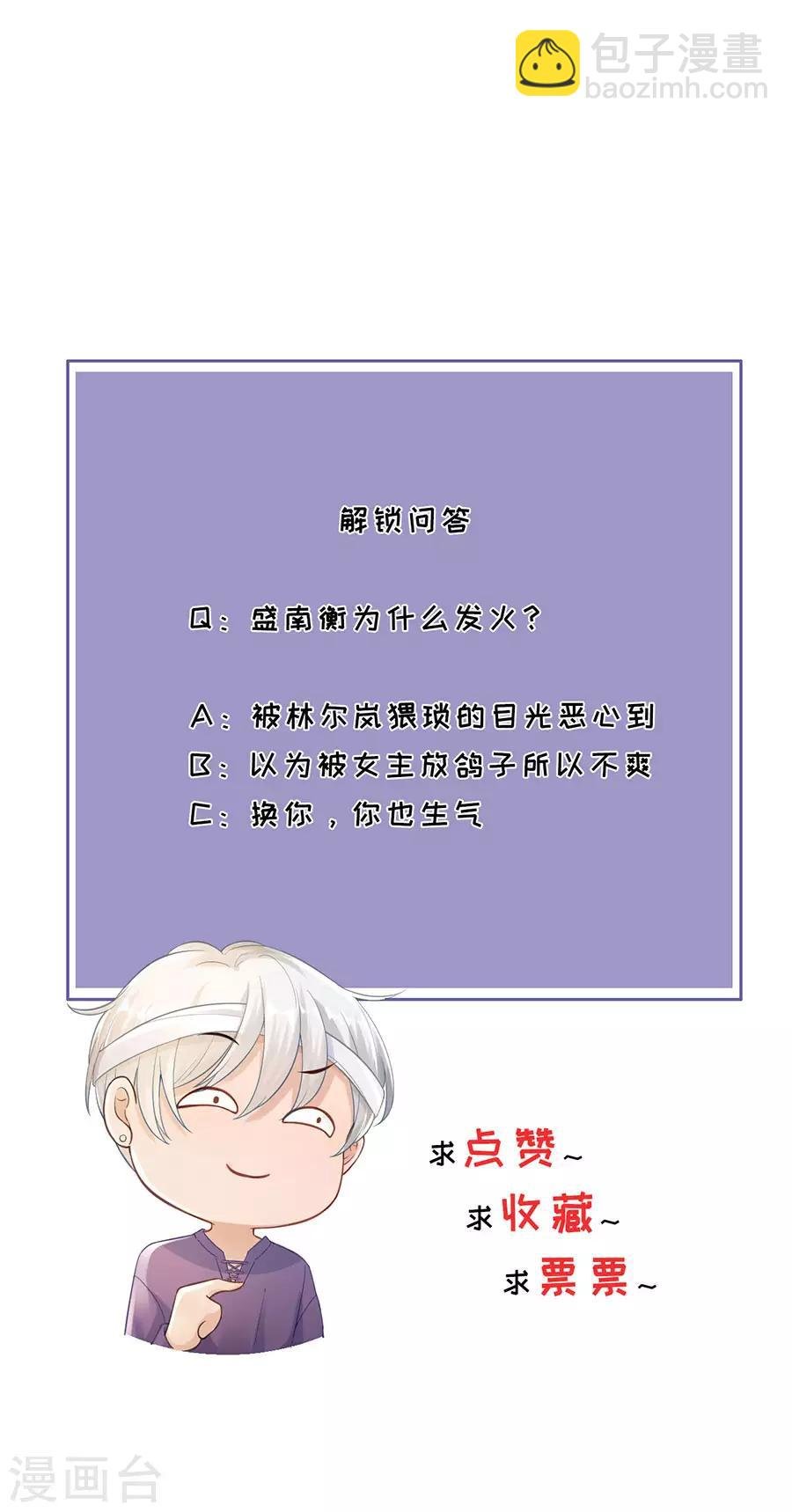 第8话 分手的原因