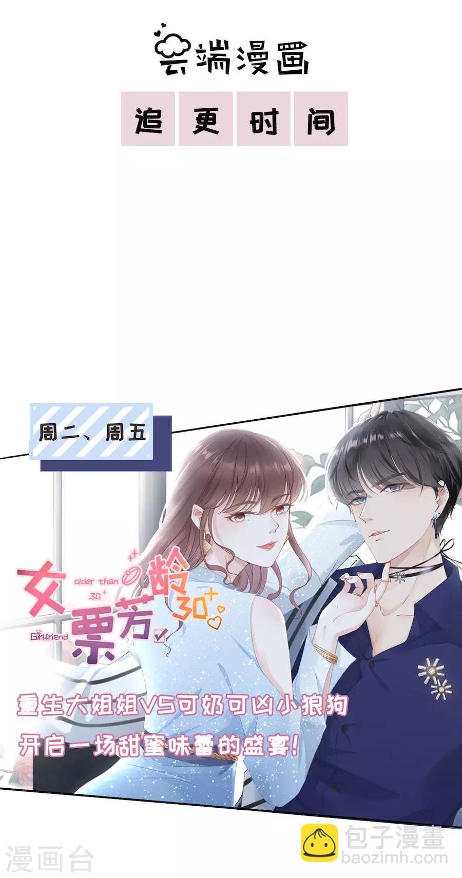 第8话 分手的原因