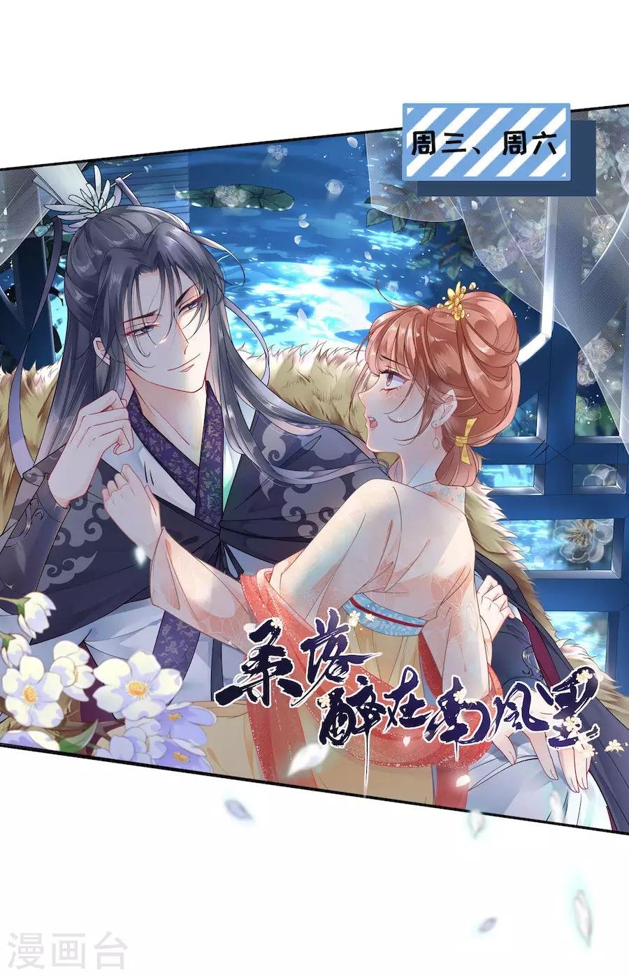 第8话 分手的原因