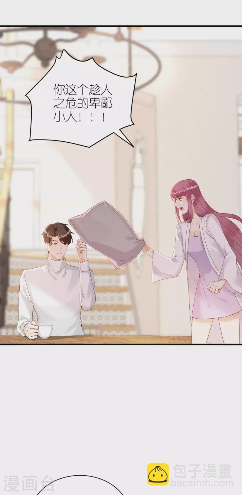 第87话 坦诚相对