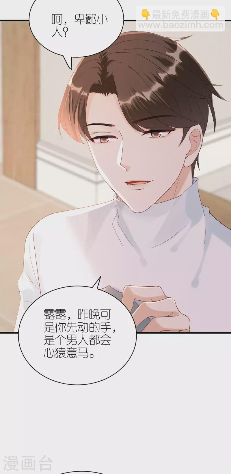第87话 坦诚相对