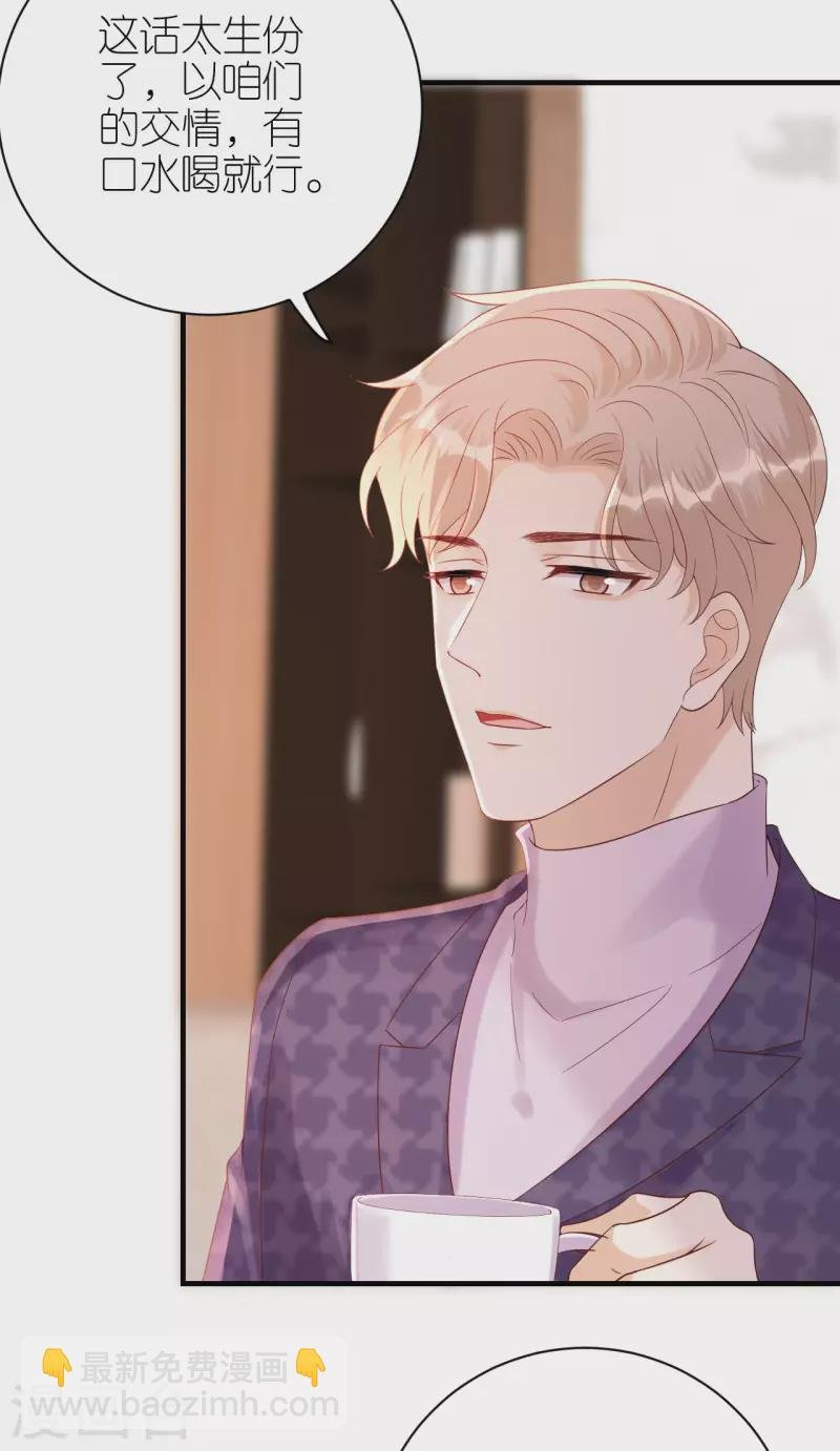 第87话 坦诚相对