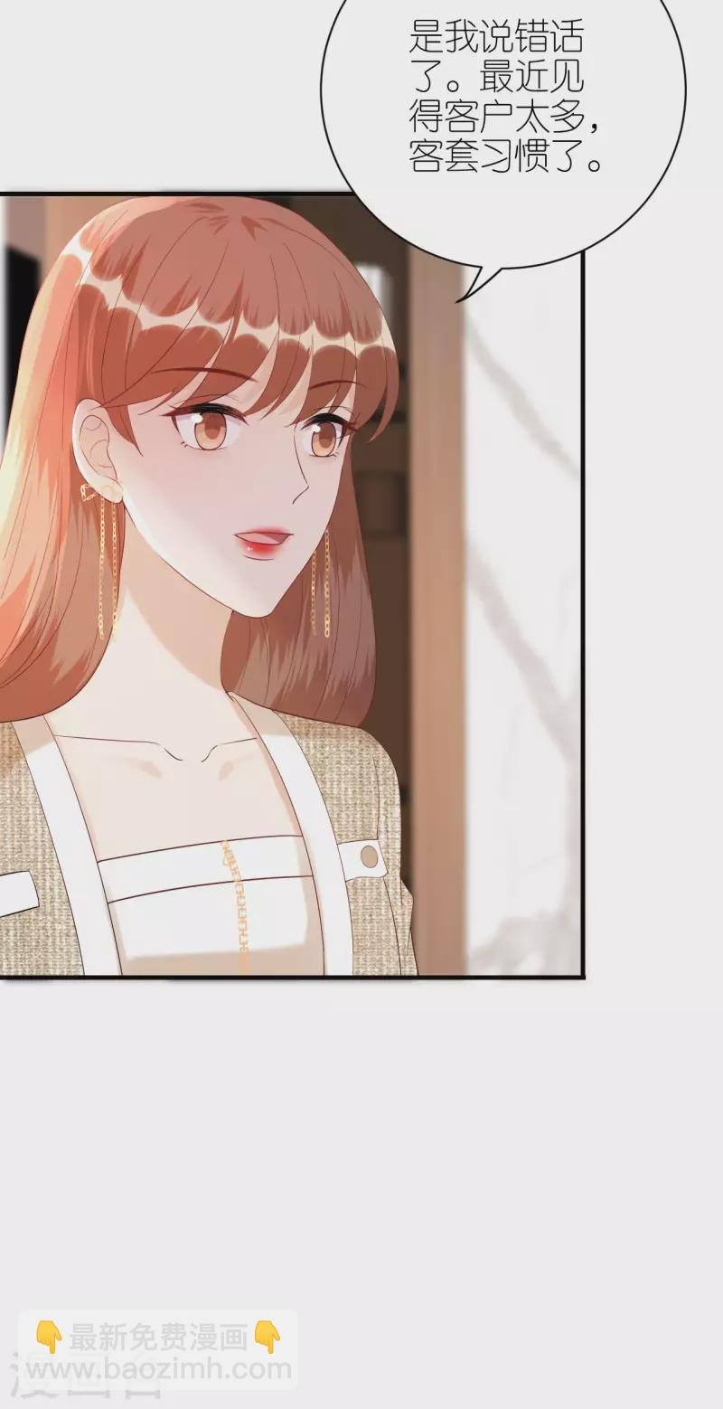 第87话 坦诚相对