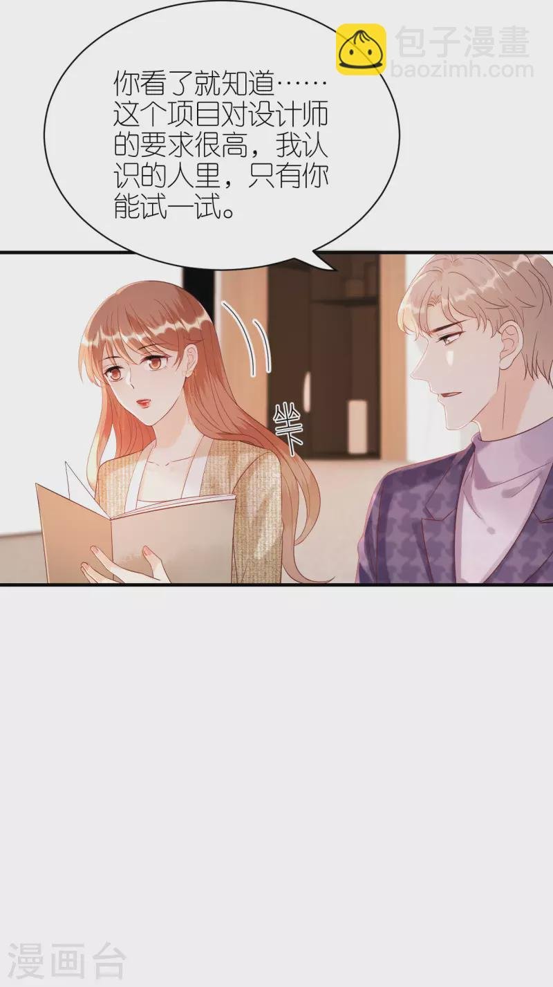 第87话 坦诚相对