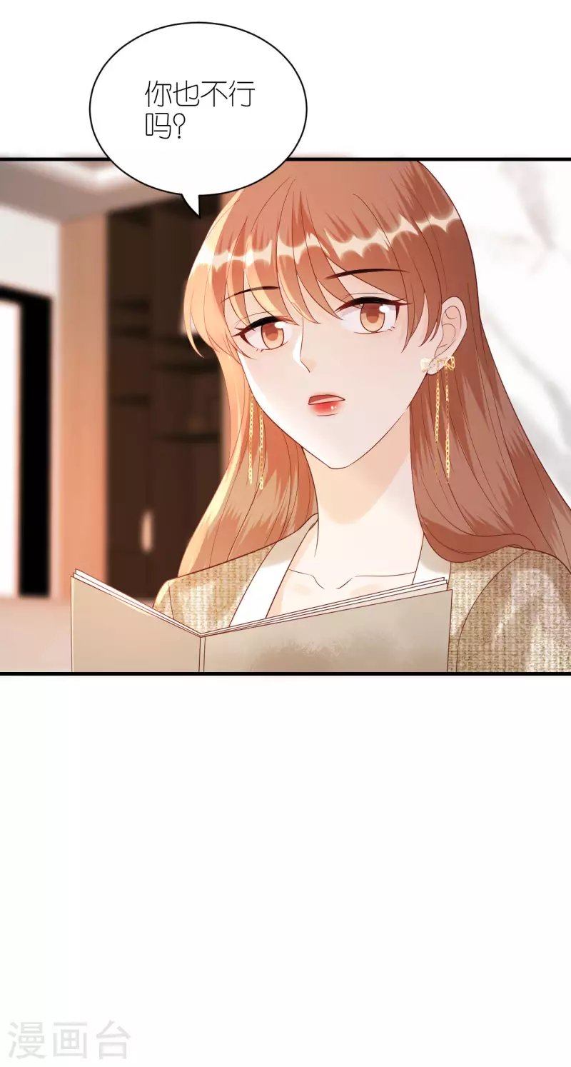 第87话 坦诚相对