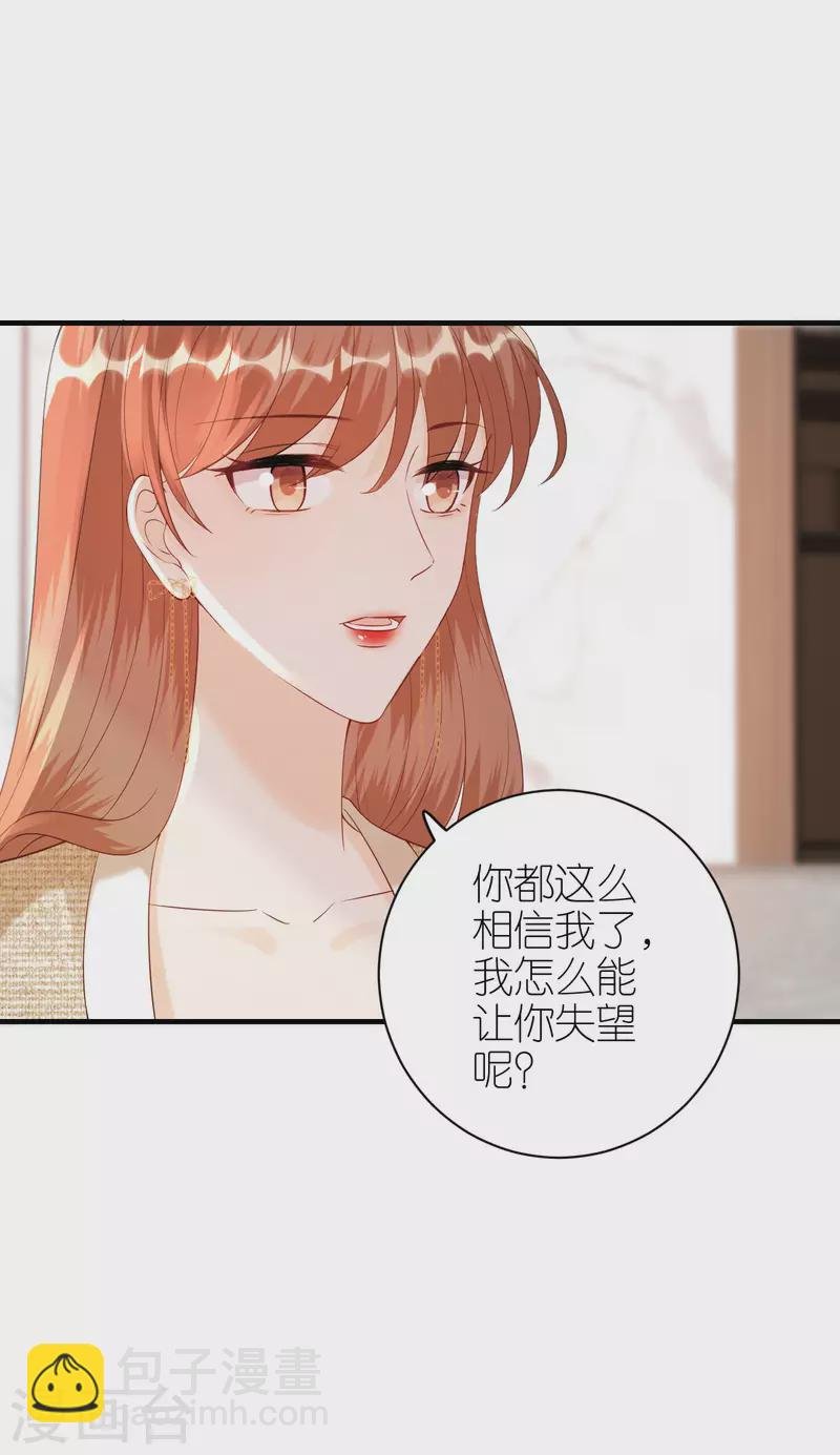 第87话 坦诚相对