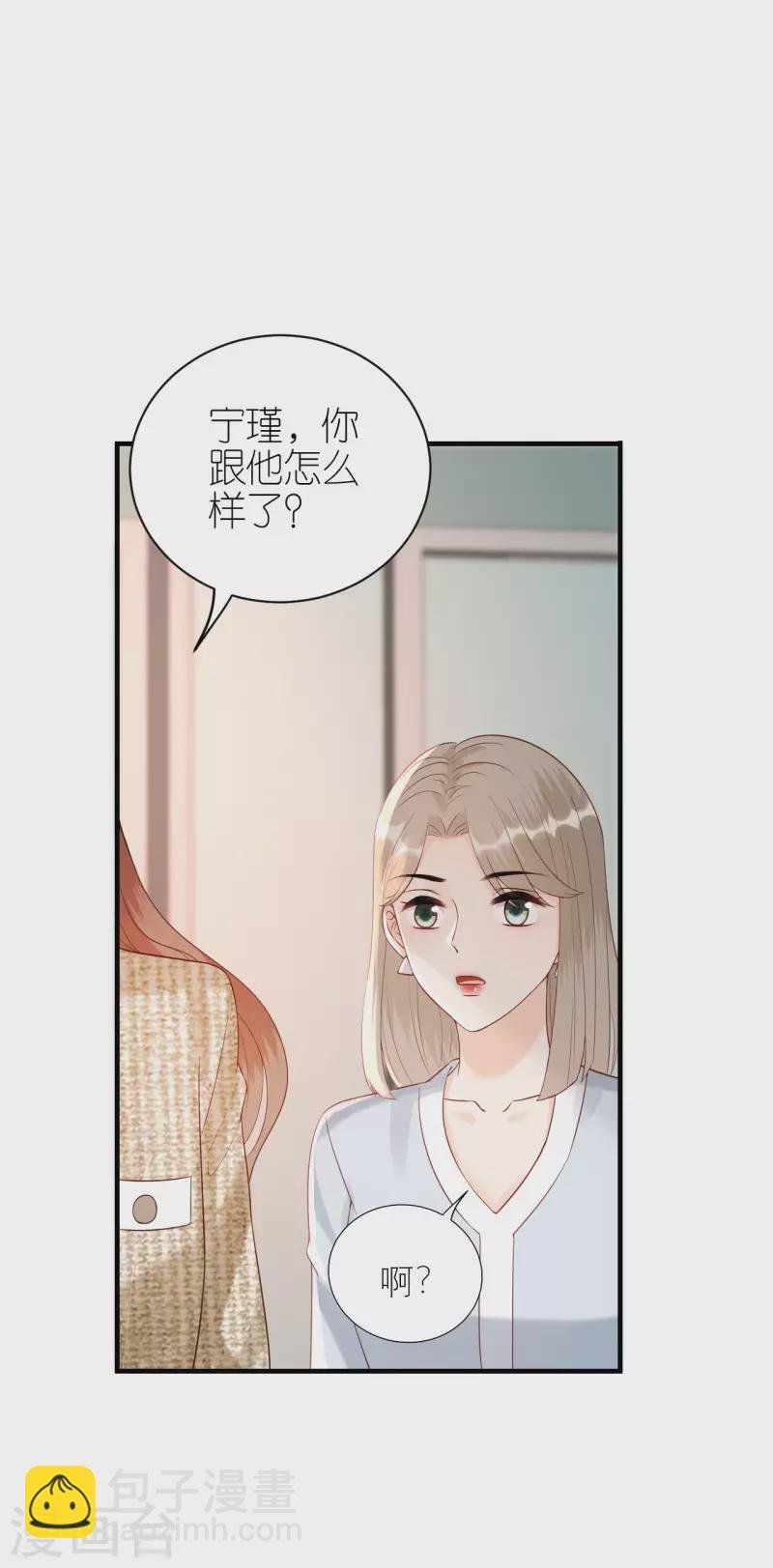 第87话 坦诚相对