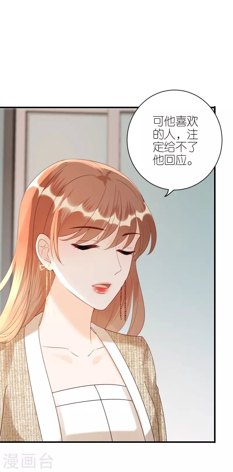 第87话 坦诚相对