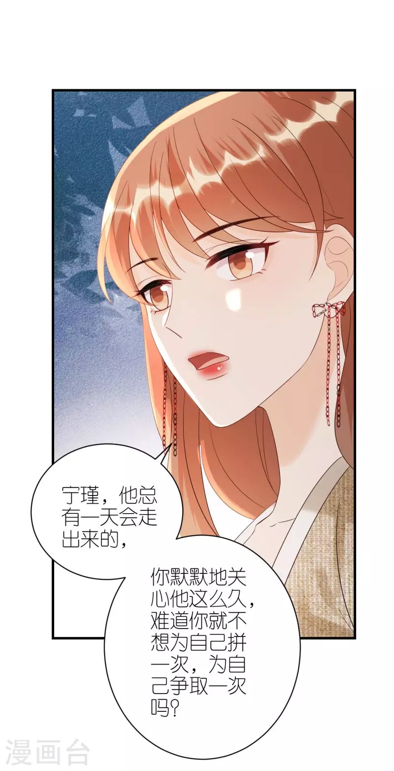 第87话 坦诚相对