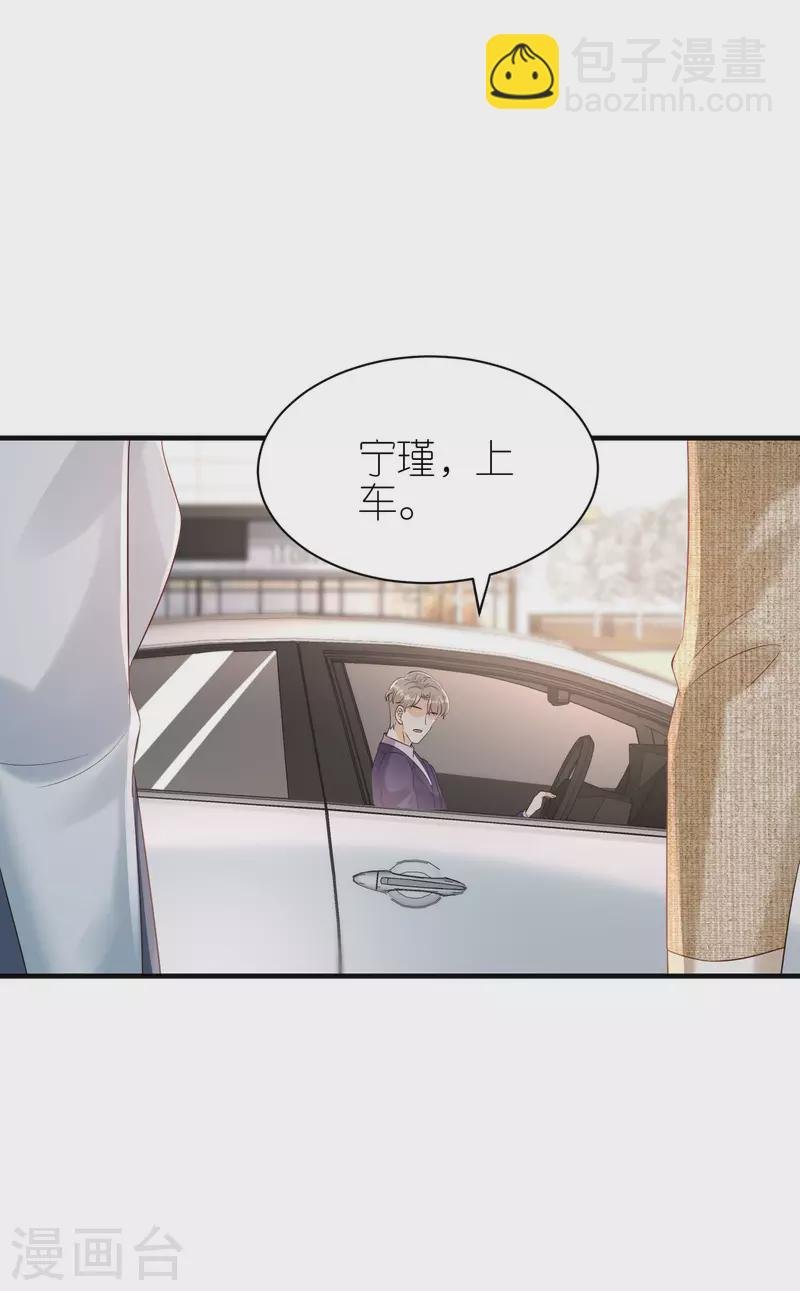 第87话 坦诚相对
