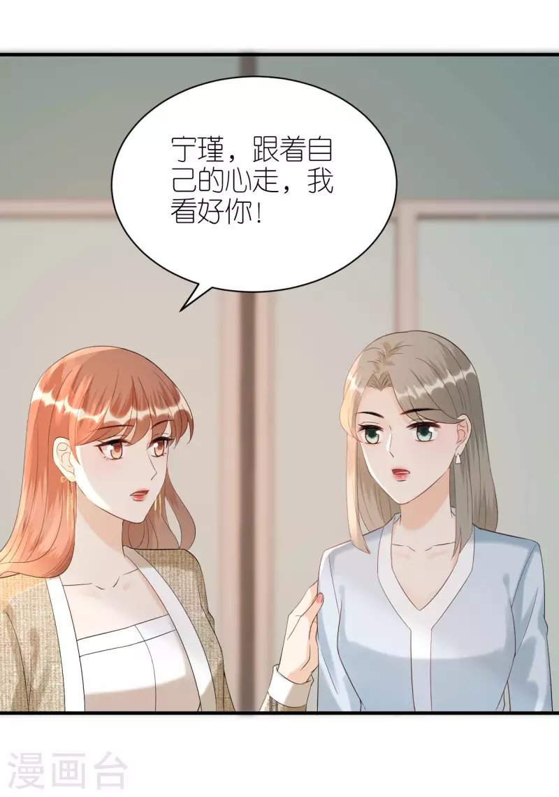 第87话 坦诚相对