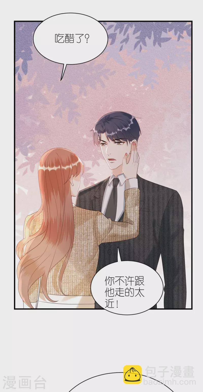 第88话 多角关系