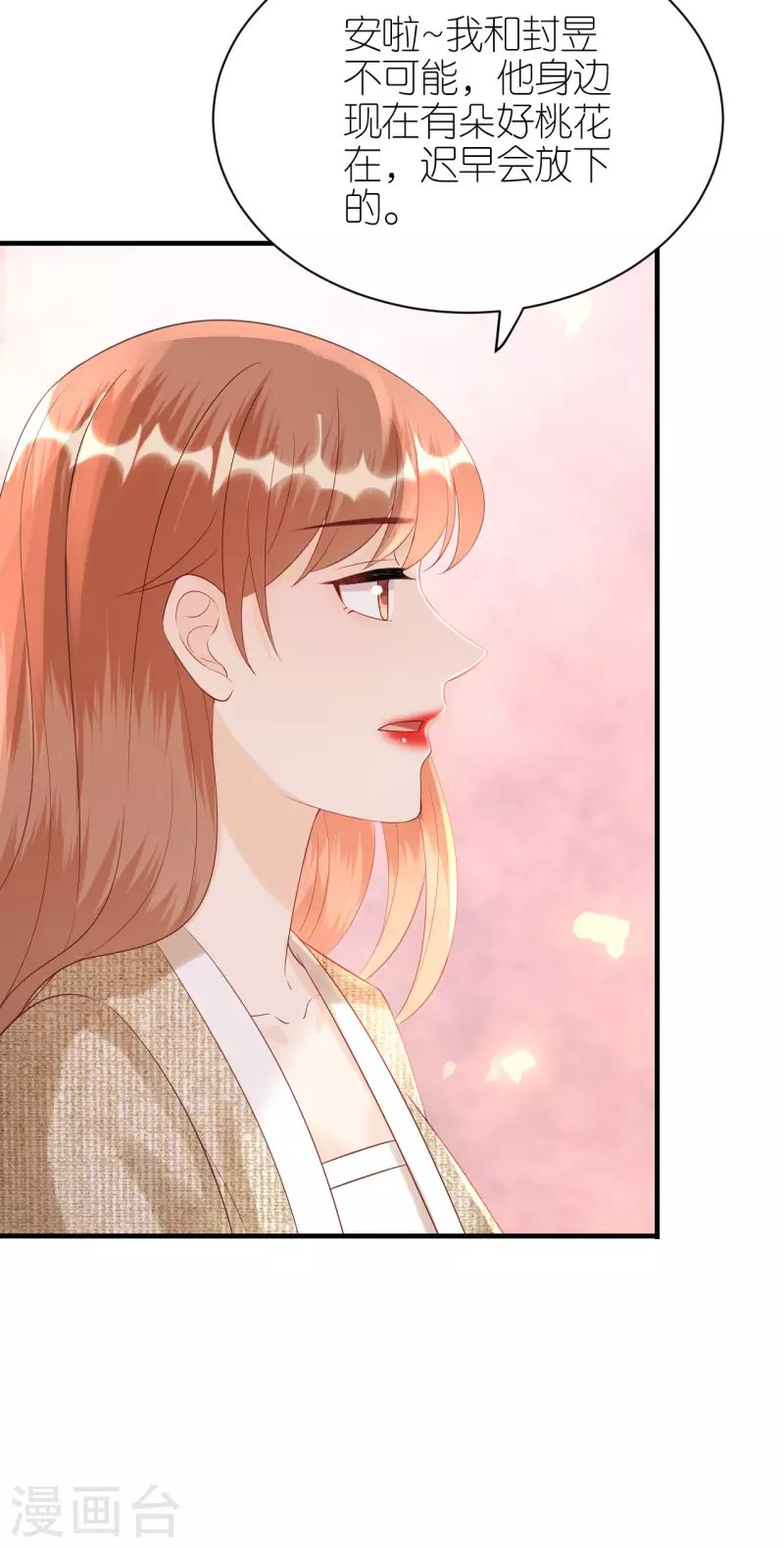第88话 多角关系
