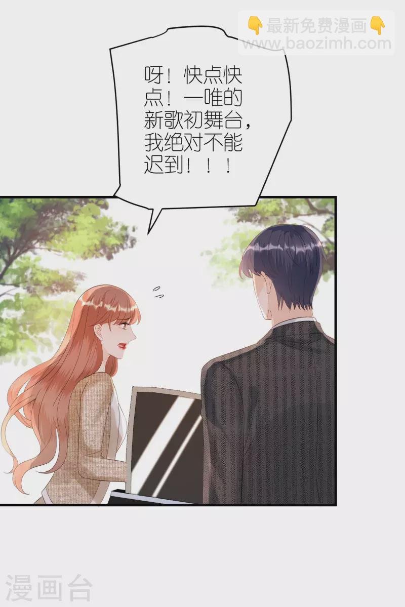 第88话 多角关系