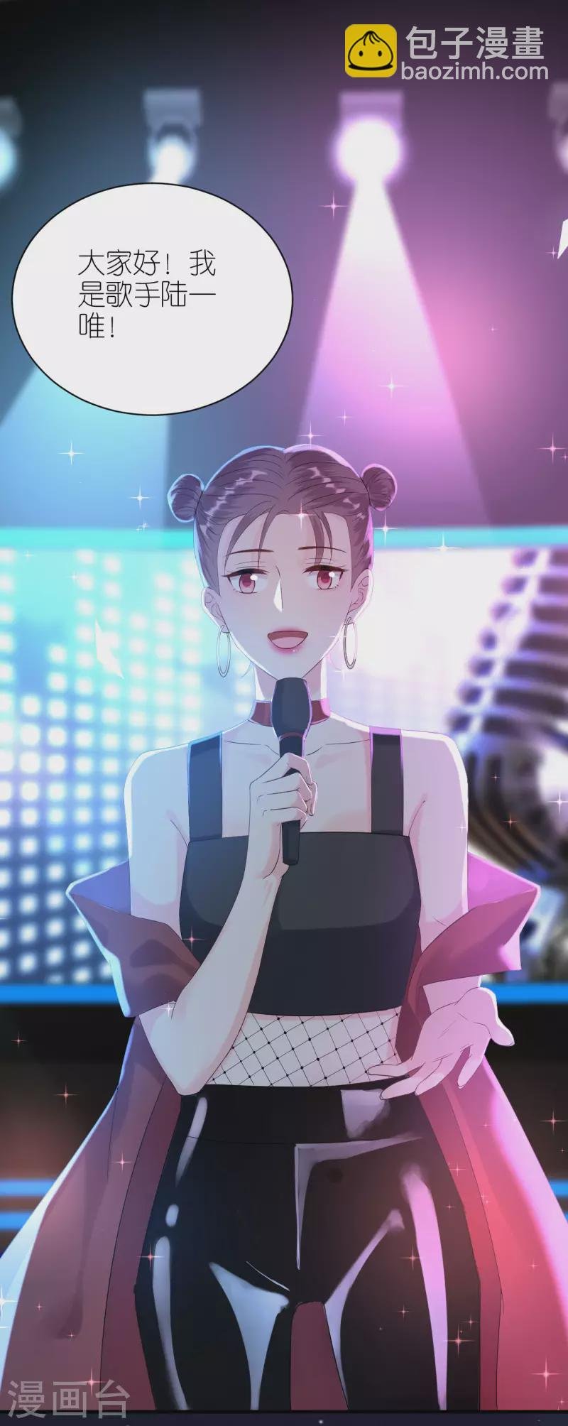 第88话 多角关系
