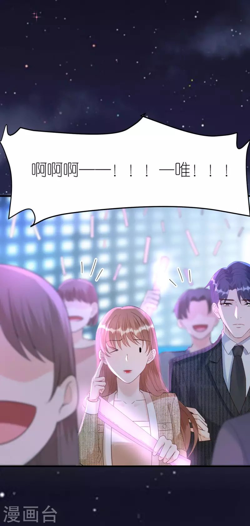 第88话 多角关系