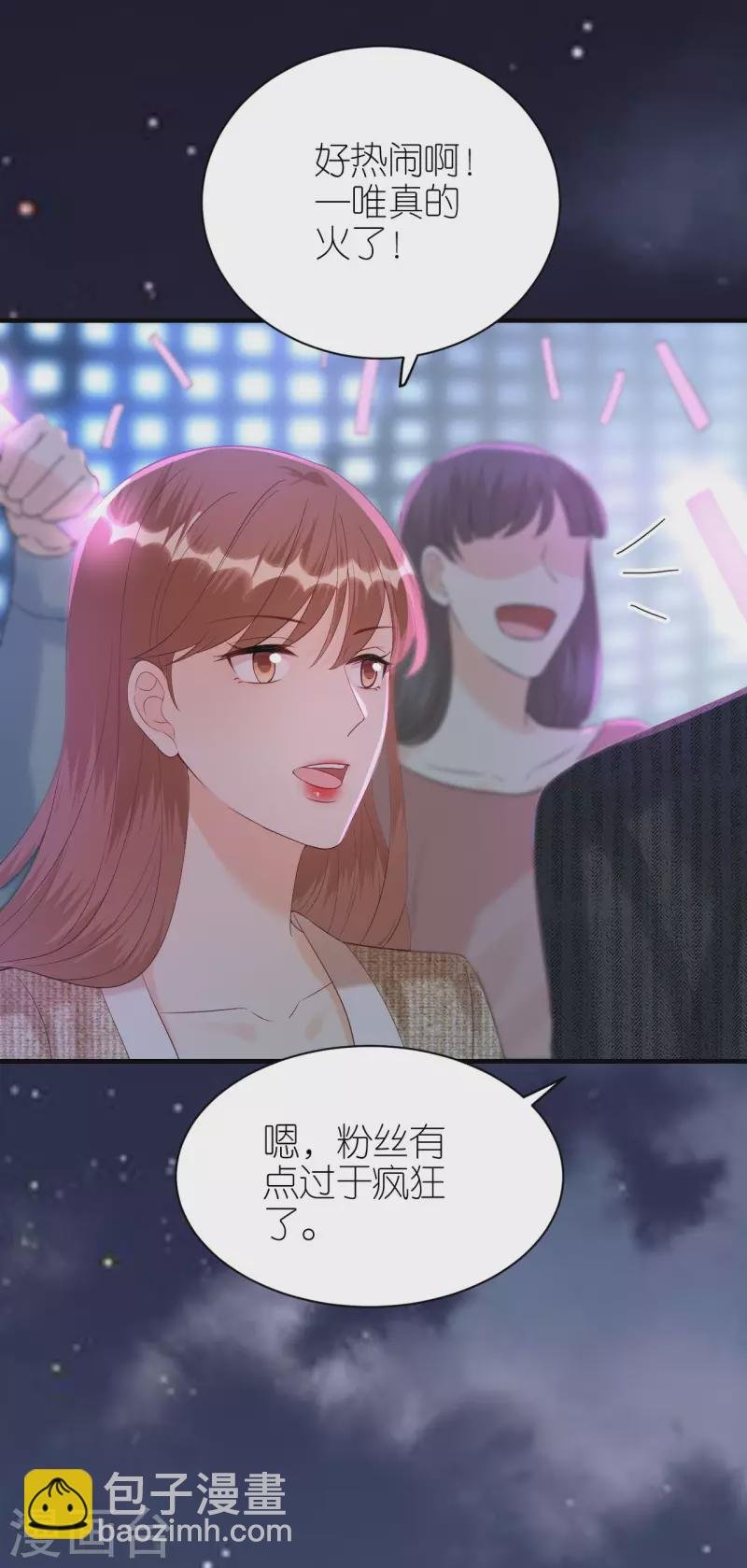 第88话 多角关系