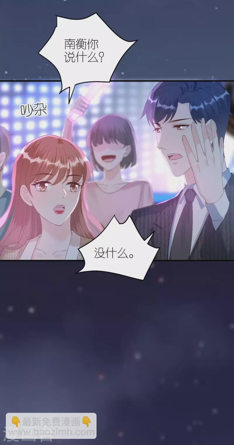 第88话 多角关系