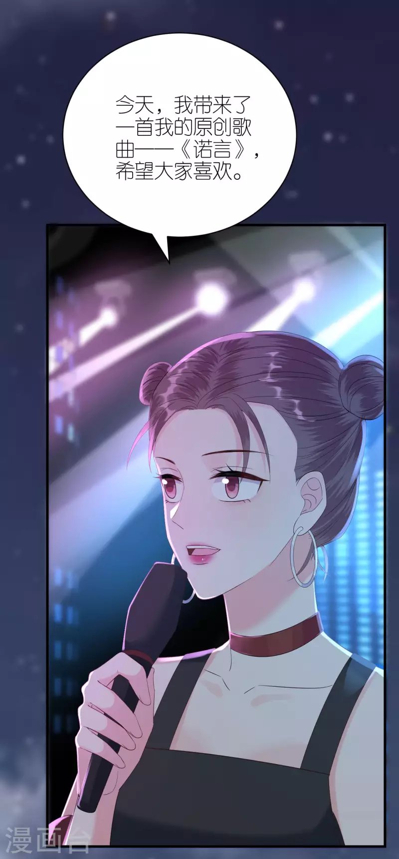 第88话 多角关系