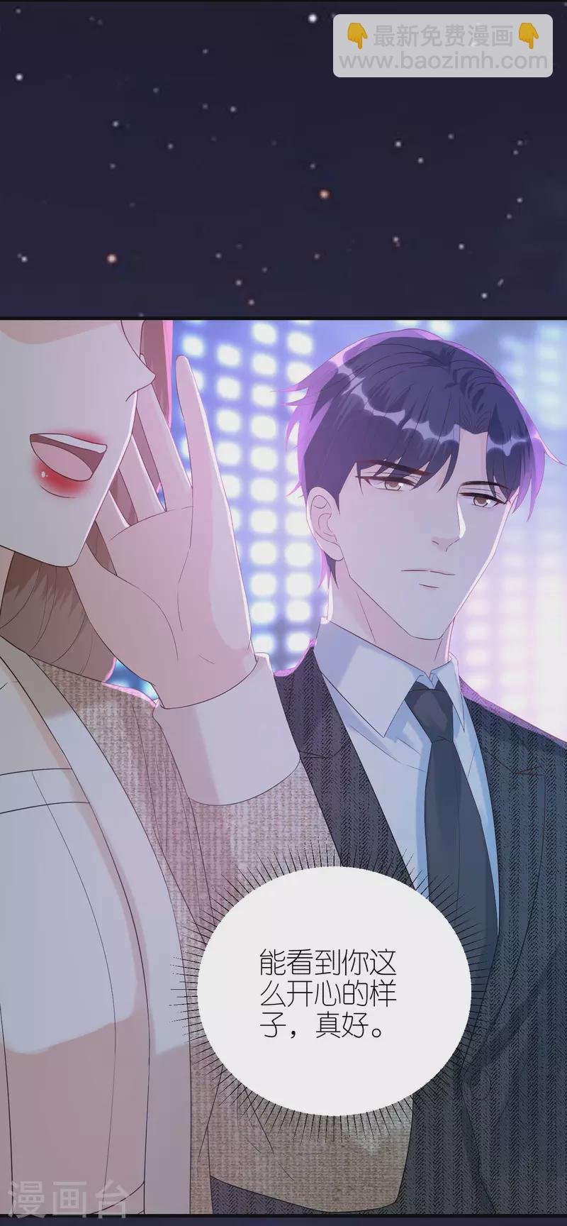 第88话 多角关系