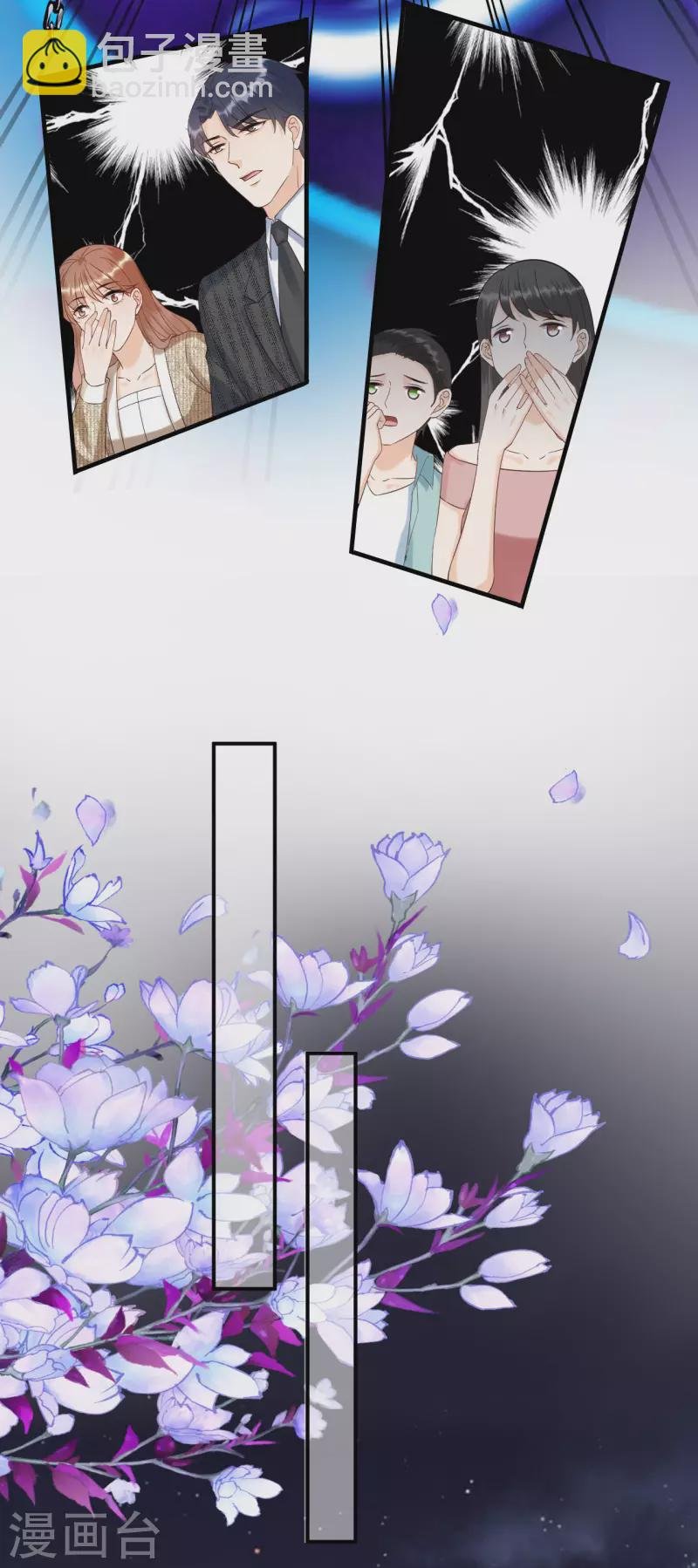 第88话 多角关系