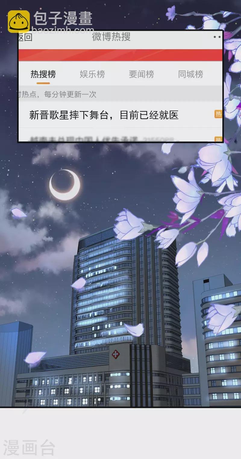 第88话 多角关系