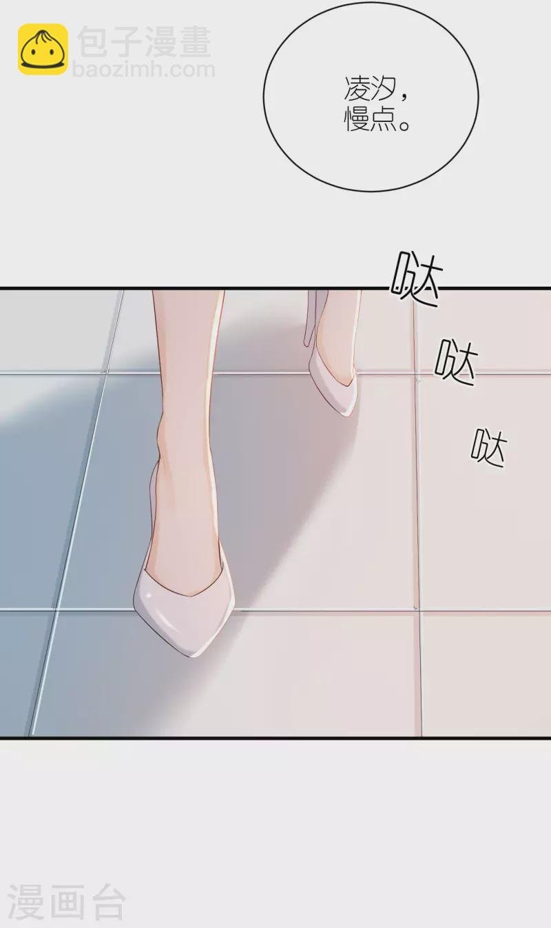 第88话 多角关系