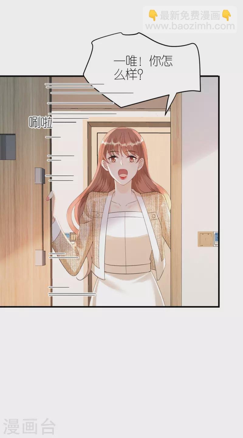 第88话 多角关系