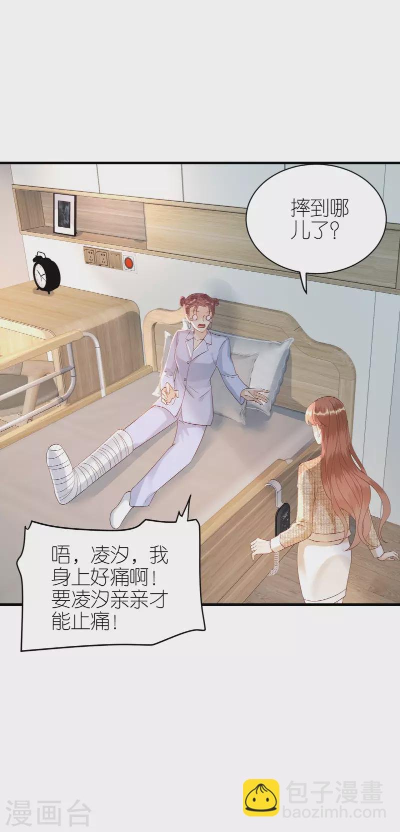 第88话 多角关系