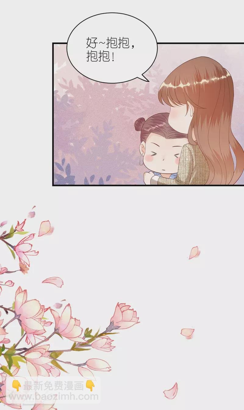 第88话 多角关系