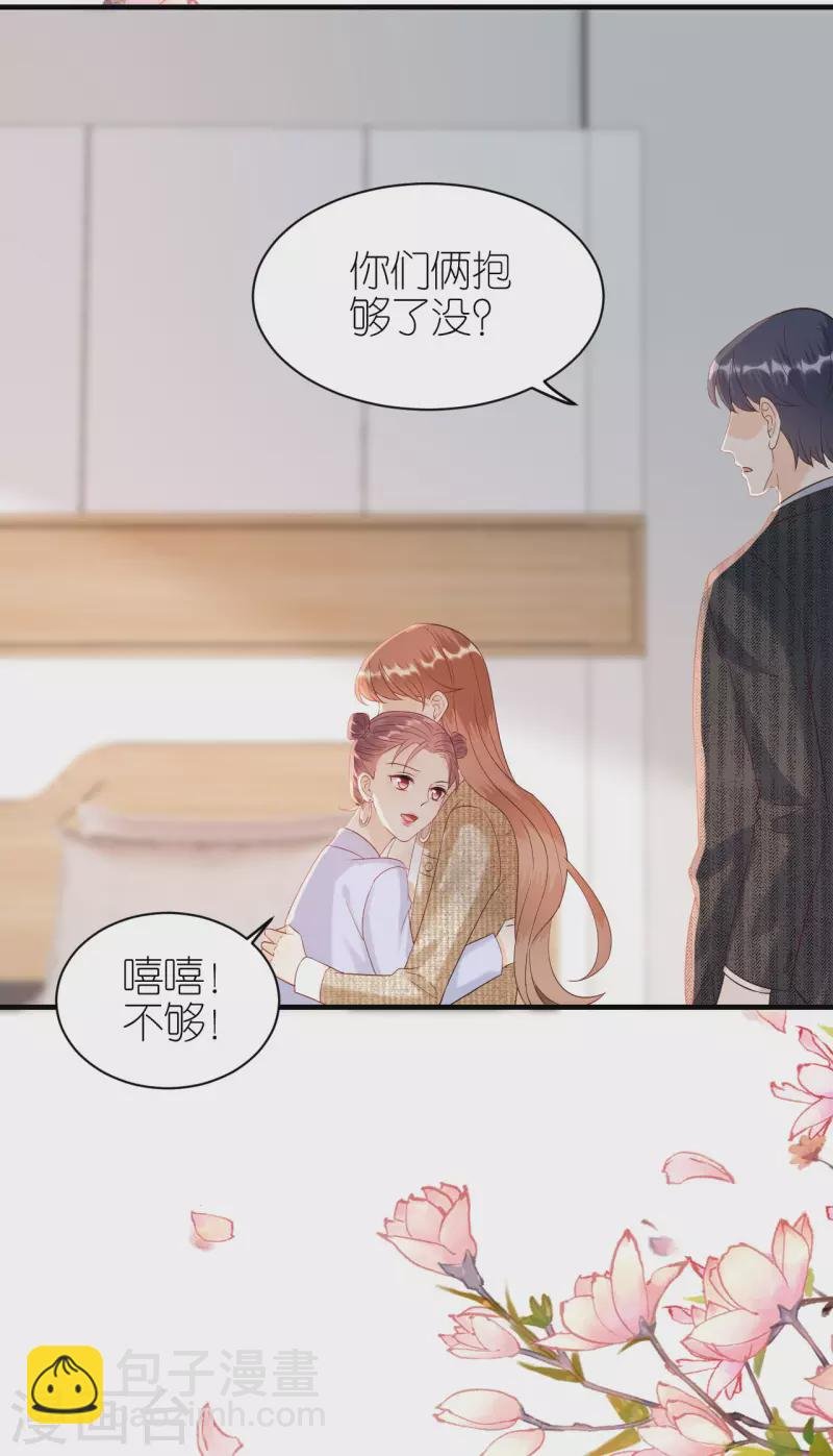 第88话 多角关系
