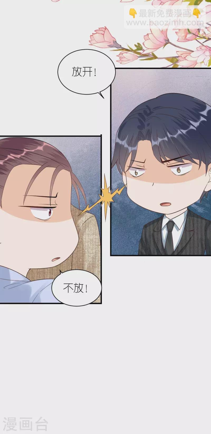 第88话 多角关系