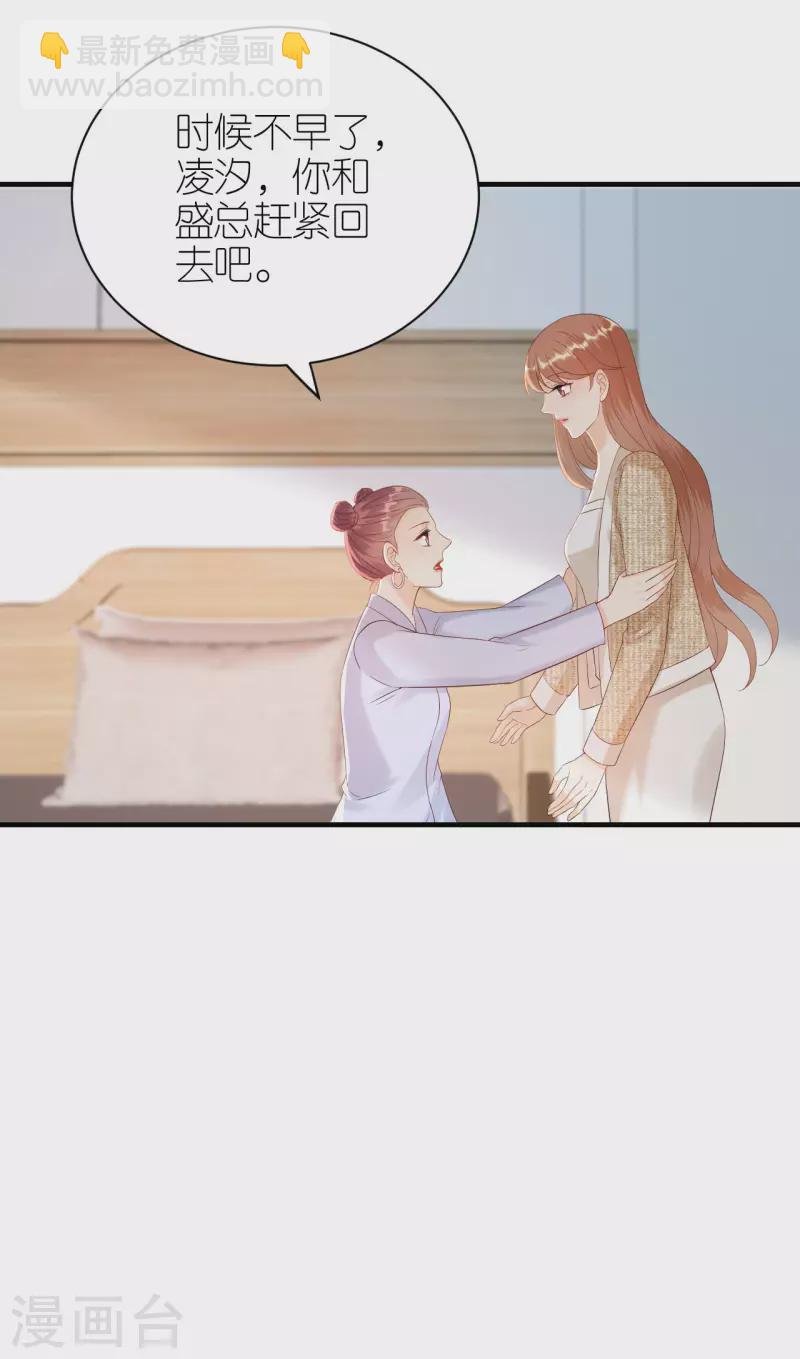 第88话 多角关系