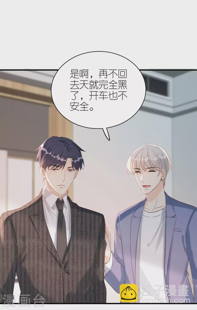 第88话 多角关系