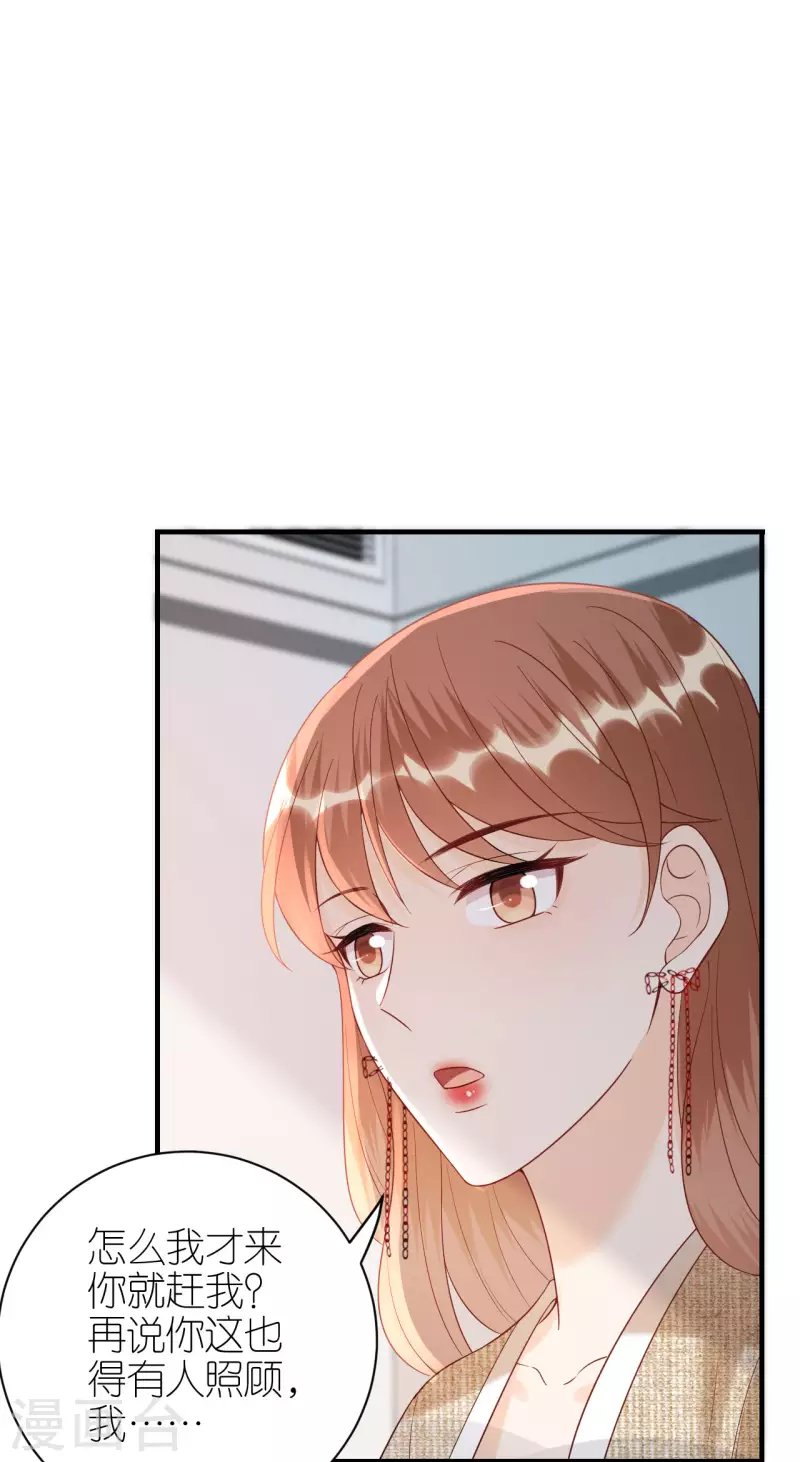 第88话 多角关系