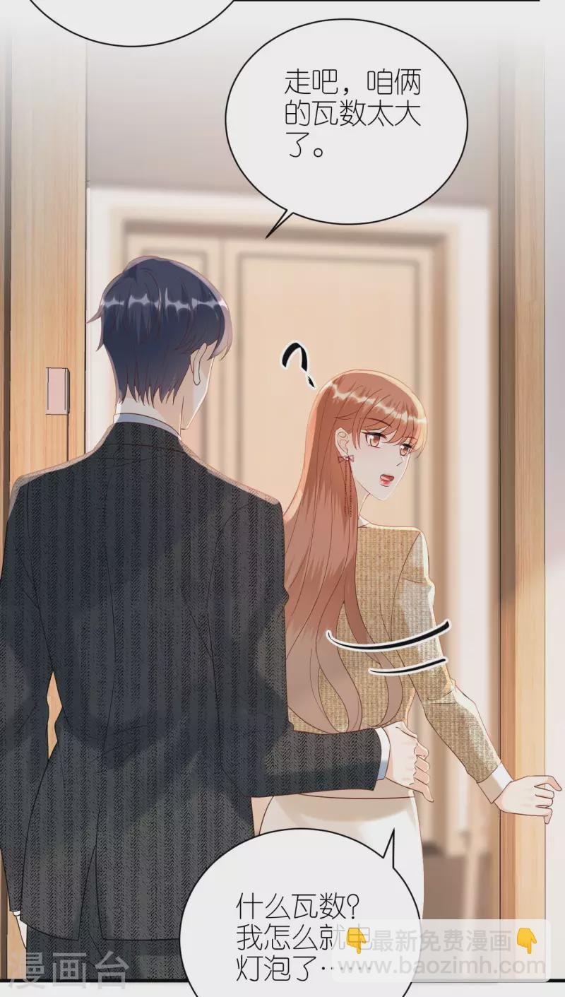 第88话 多角关系